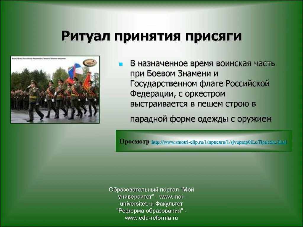 Принятие присяги речь. Военная присяга. Клятва в армии. Присяга военнослужащего.