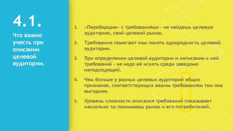 Учесть что это значит. Анкета целевой аудитории. анкета для выявления целевой аудитории. учесть это значит. вопросы для анкеты определения целевой аудитории.