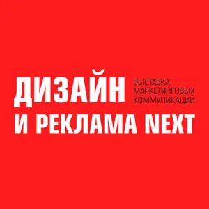 Реклама некст