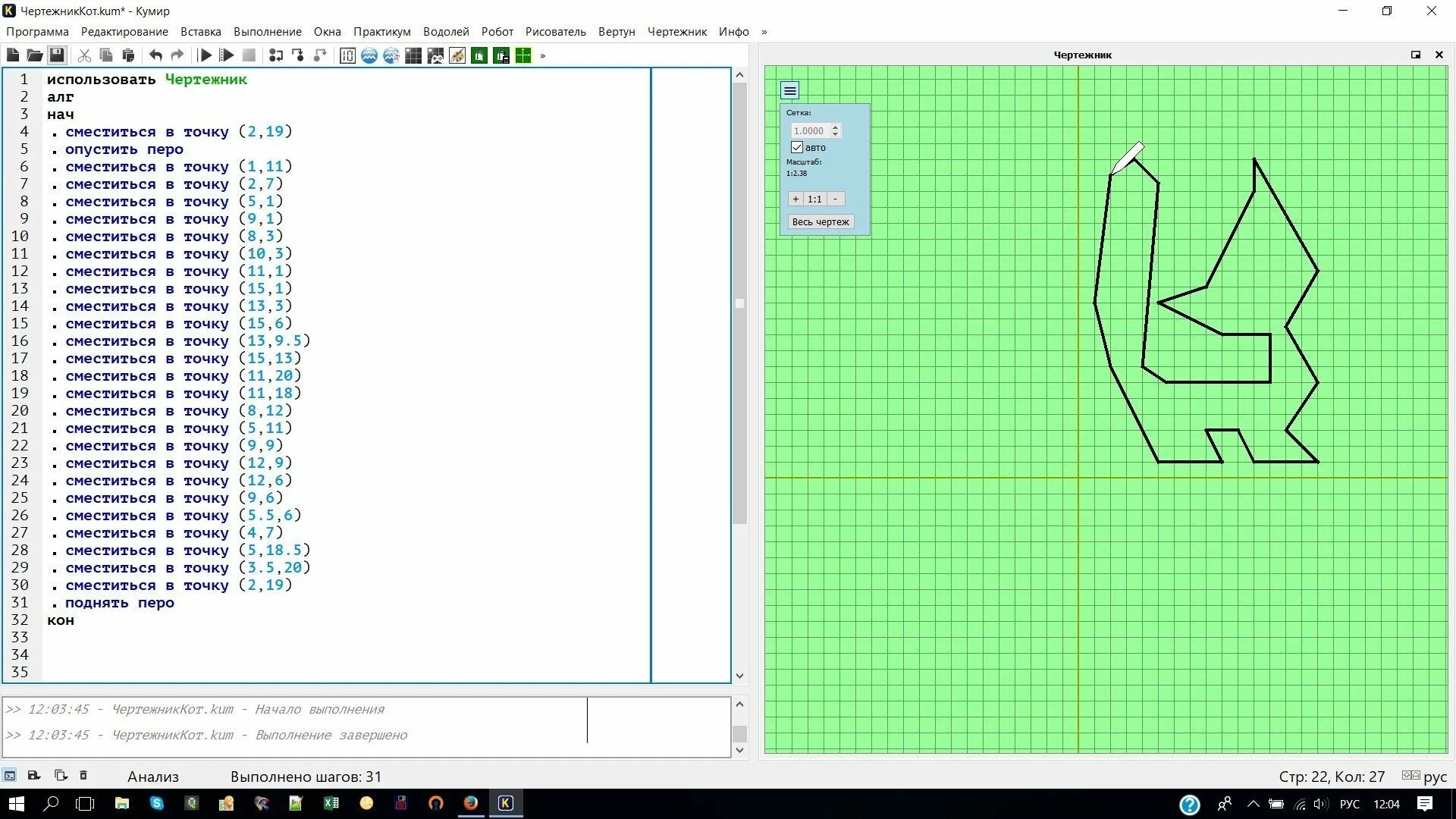 Кумир кот. Звезда в кумире чертежник. Кумир кот. Рисунки в программе кумир чертежник. Бабочка кумир алгоритм чертежник.
