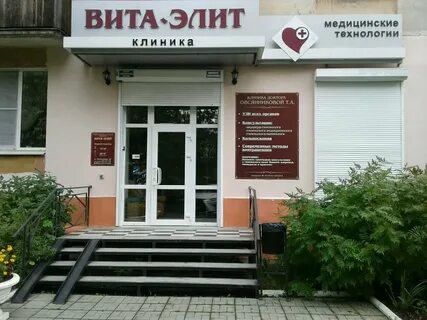 Н тагил клиники