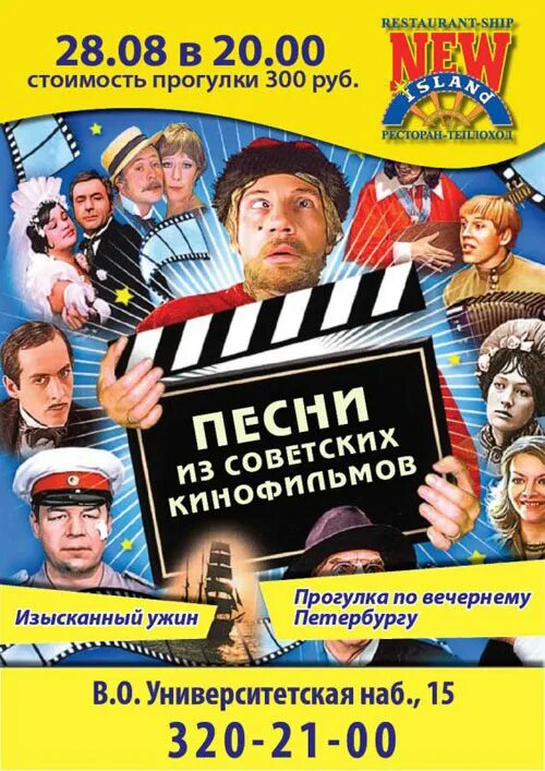 Исполнение песен из кинофильмов. Музыкальные фильмы ссср. песенник из кинофильмов. лучшие песни из кинофильмов. название песен из кинофильмов.
