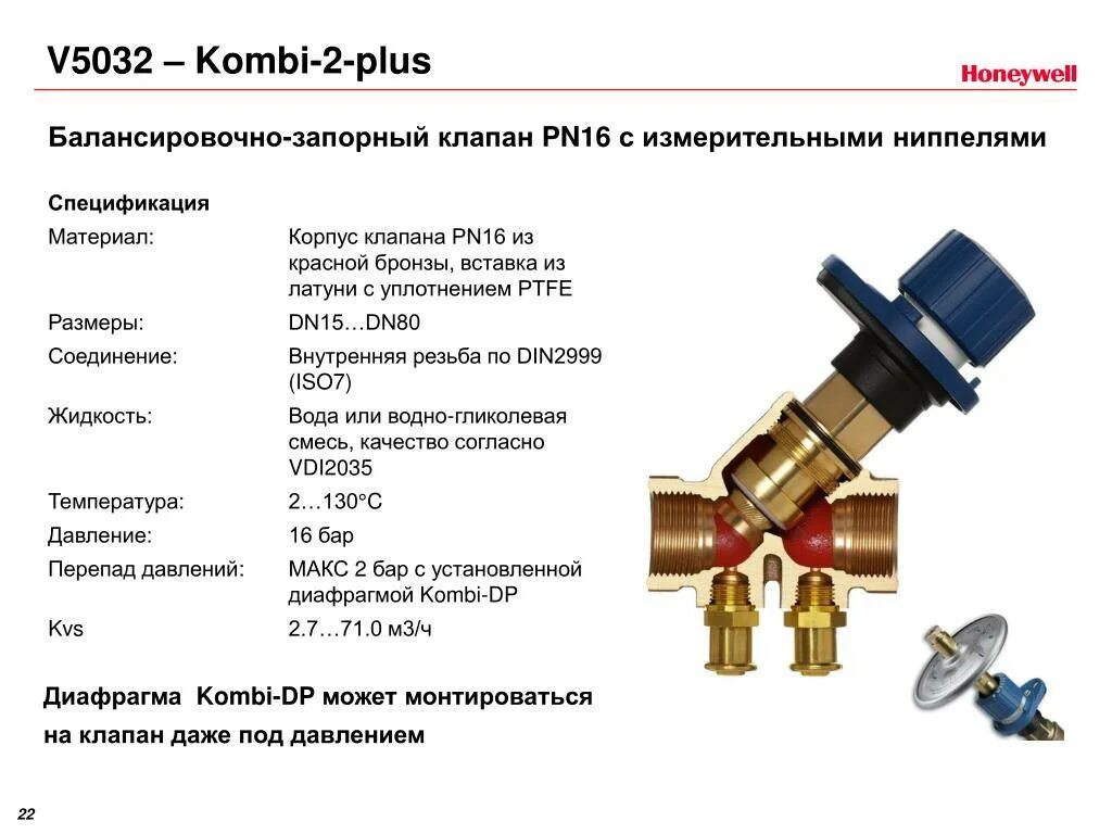 Управляющий клапан clack ws1 rr. Клапан регулирующий седельный трехходовой с электроприводом. Газовый электромагнитный клапан 220в ду 20. 50 схема монтажа. Обратный клапан staufix siphon 50.