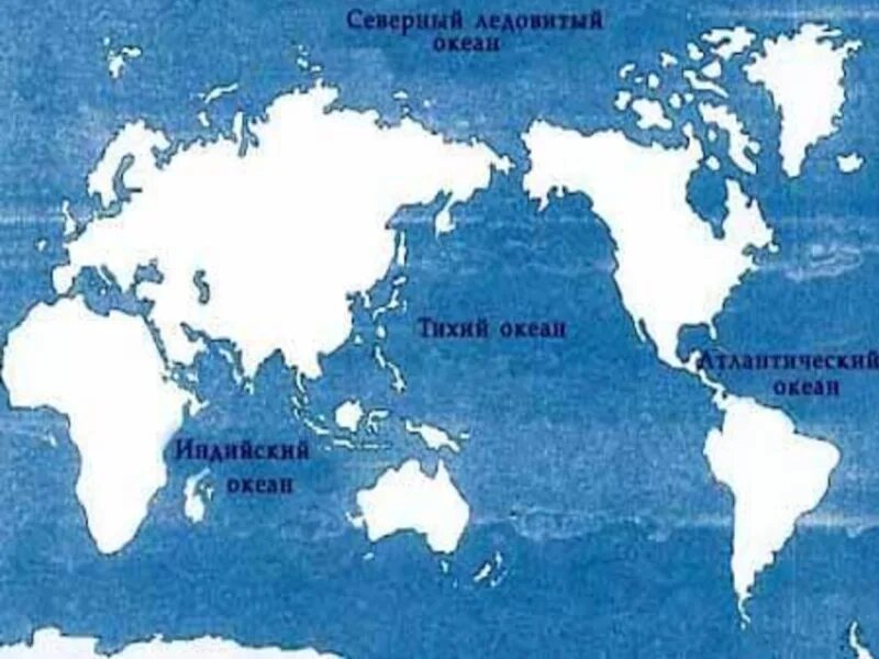 Написать название океанов. Океаны земли на карте. Четыре Мировых океана. Название океанов на карте.