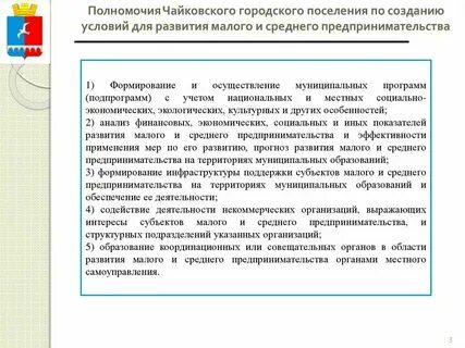 Возникновение муниципальных органов