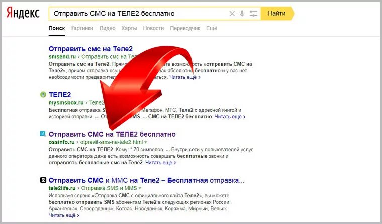 На теле2 почему смс не приходить. Смс теле2. Как отправить смс. Как отправить бесплатное смс. Отправить смс на теле2.