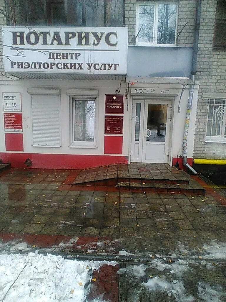 1 й проезд станке димитрова брянск. Целикова нотариус брянск. нотариус целикова т. в., брянск. нотариус брянск фокинский район. станке димитрова 7 брянск.