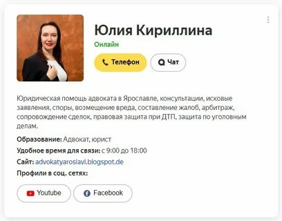 Помощь юле