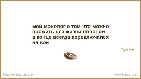 Монолог моя мечта