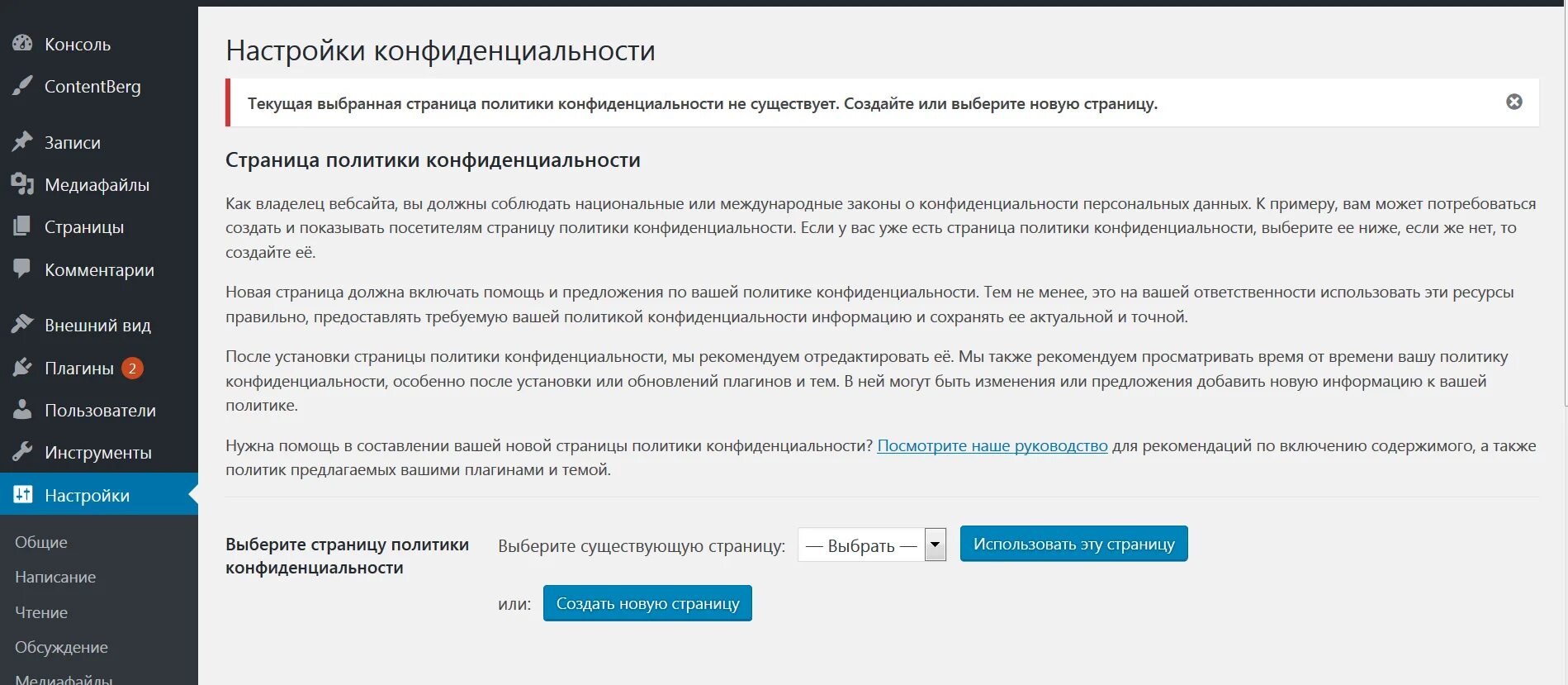 Политика конфиденциальности для сайта. Конфиденциальность на сайте. Политика конфиденциальности кнопка. Страница с политикой конфиденциальности. Cookie файлы политика