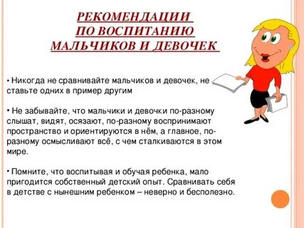 Как воспитывать мальчика 8