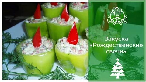 Простые рецепты закусок на зиму