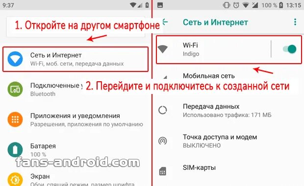 Как раздать интернет на андроиде самсунге. Как раздать вай фай с самсунга. Раздача интернета с телефона самсунг. Как раздать интернет с телефона.