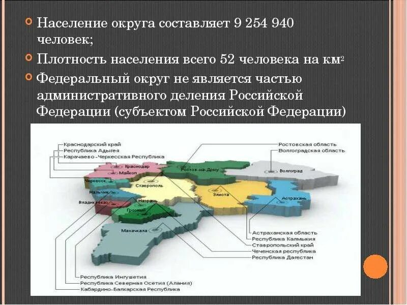 Плотность населения северо кавказского. Плотность населения Кавказского федерального округа. Плотность населения Северного Кавказа. Плотность населения Северо Кавказского федерального округа. Северо-кавказский федеральный округ население.