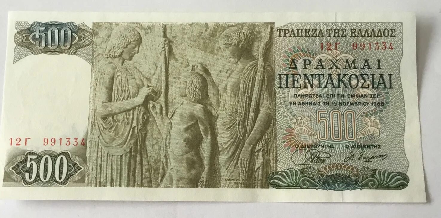 Банкноты греции. 500 драхм. 5000 драхм 666 на банкноте. иностранные банкноты греция.