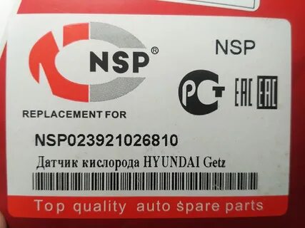 Nsp страна производитель