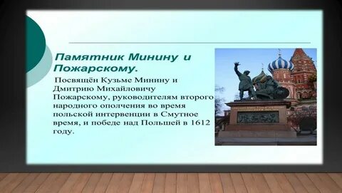 Памятники русским рекам