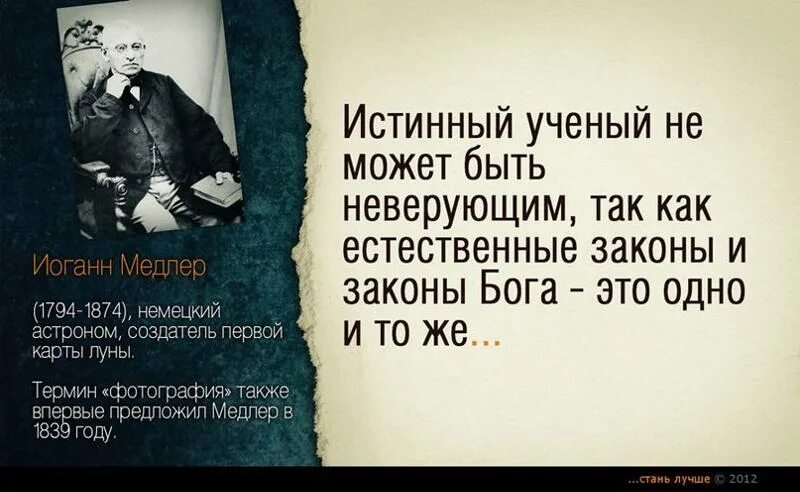 Неверующий выражение