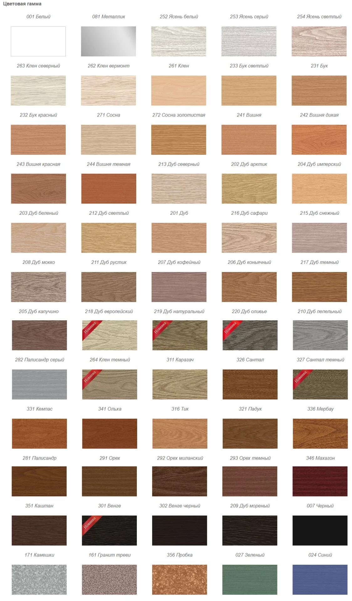 Плинтус напольный пвх (60мм), мк-6064, 2,5м, полуматовый, дуб мокко. Плинтус корнер 55. Плинтус идеал комфорт цветовая гамма. Цвета плинтусов напольных пластиковых. 101 плинтус cezar премиум 2,5м.