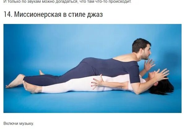 Что говорит поза сна о человеке. Условий труда по показателю рабочая поза. Поза готовности. Паривритта краунчасана. Позы собеседников и их психологическая роль.