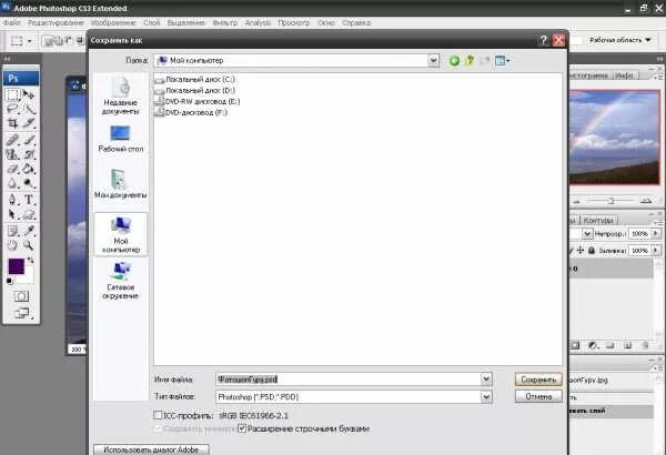 Фотошоп не сохраняет в jpg. Файлы для фотошопа. Форматы сохранения рисунков изображений Adobe Photoshop. Форматы сохранения в Adobe Photoshop. Как сохранить фотошоп в jpg.