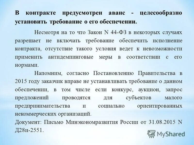 сумма дохода на усн. порядок оплаты предоплата. аванс и заработная плата. за 9 месяцев текущего. оборот общественного питания 2021.