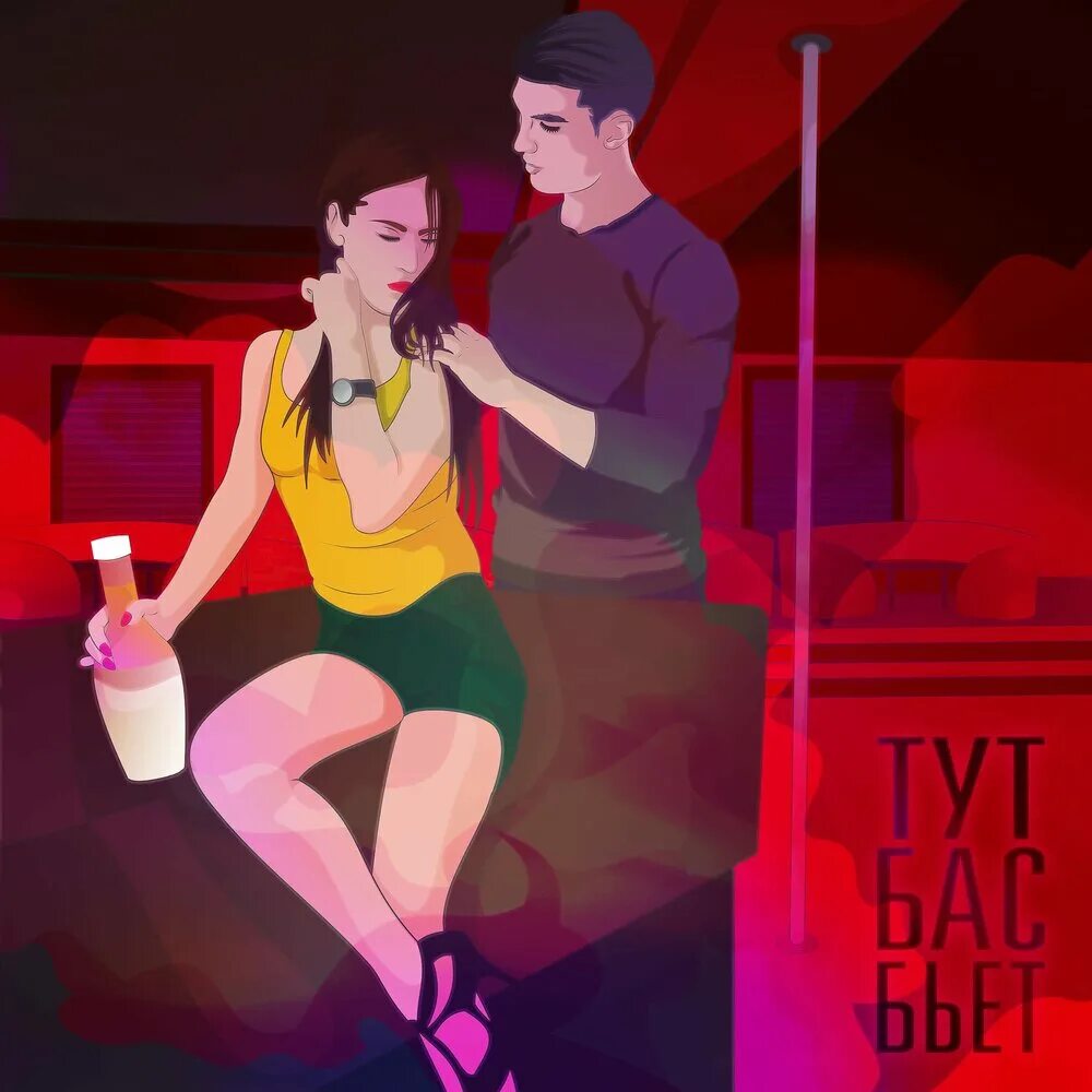 Леша джей 2022. Басы. Лёша джей треки. Бас било. Песня бьют басы.