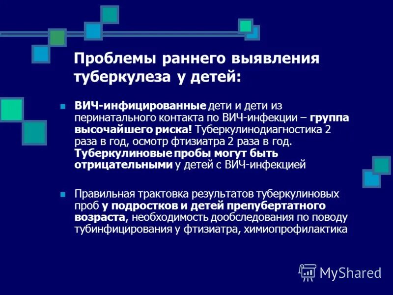 Ребенок инфицирован туберкулезом. Туберкулинодиагностика проводится детям с. Туберкулинодиагностика 1 год. Туберкулинодиагностика таблица. Туберкулинодиагностика фтизиатрия.