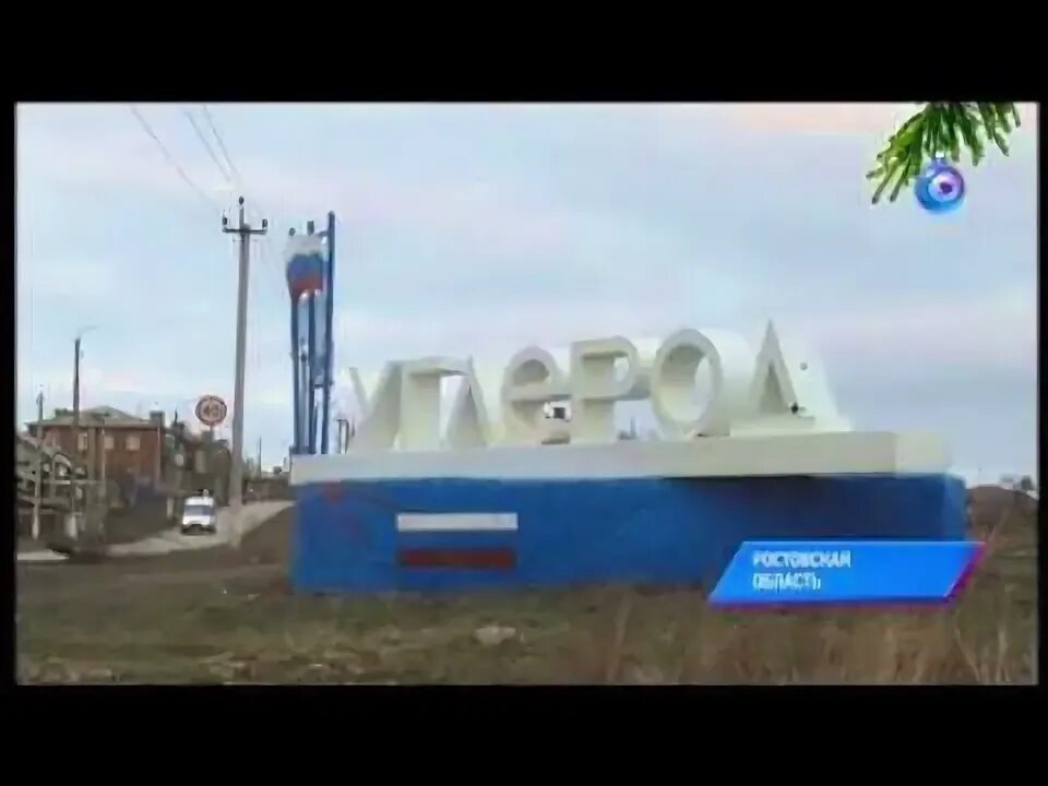 Углерод мебель гуково. Углерод гуково. Посёлок углерод ростовская область. Поселок углеродовский ростовская область. Поселок углерод город гуково.