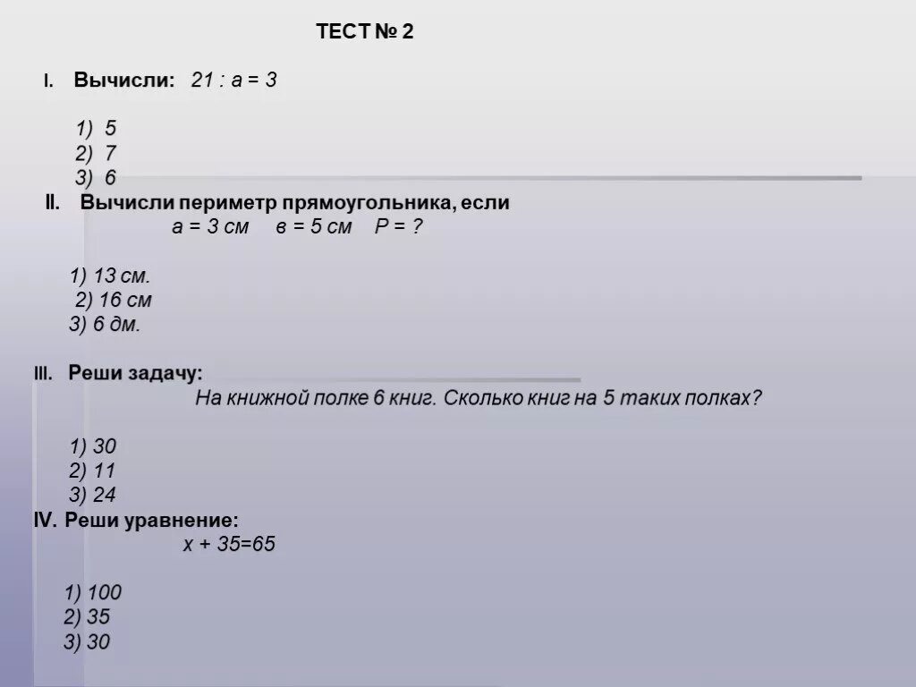 0 1 как рассчитать. Вычислите: ( 2 i 3 i). -2i(2-i) Вычислите. Вычислите i-i:i-1 i. Вычислите 1+2i/2-3i.