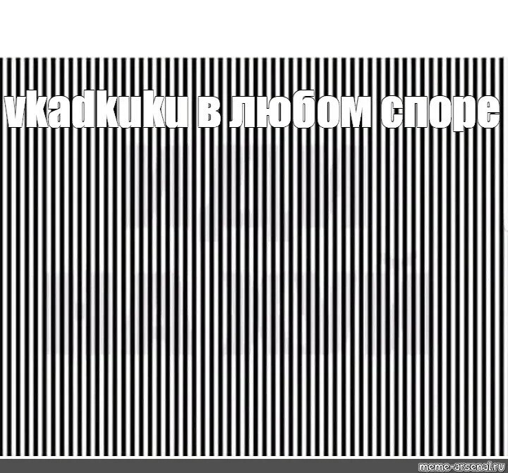 Потрясите головой. Потряси головой и увидишь картинку. Потряси экран телефона. Иллюзия при тряске телефона.