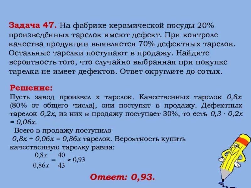 На фабрике керамической посуды 15 произведенных тарелок