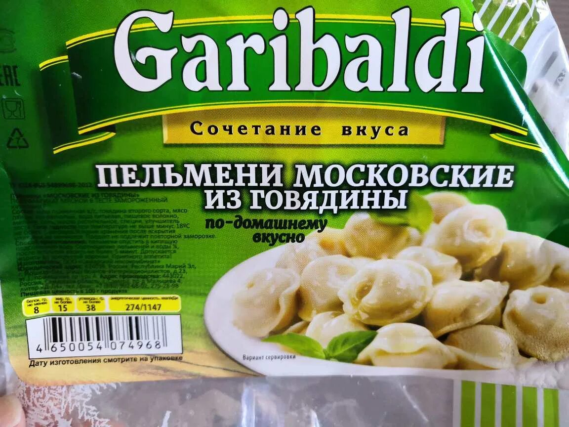 Пельмени название. Пельмени наименование. Пельмешки фото. Пельмени ратимир. Название пельменей.