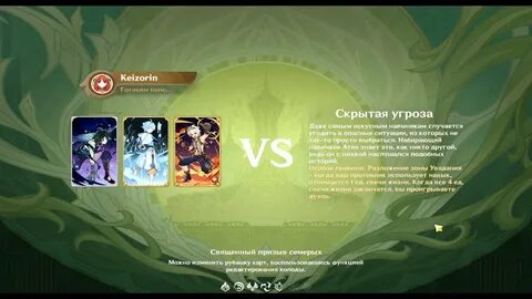 Дуэль священный призыв семерых