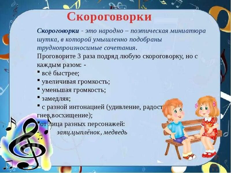 Как тренировать речь
