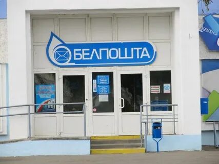 Белорусский магазин график работы