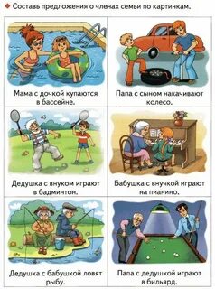 Малыши предложение