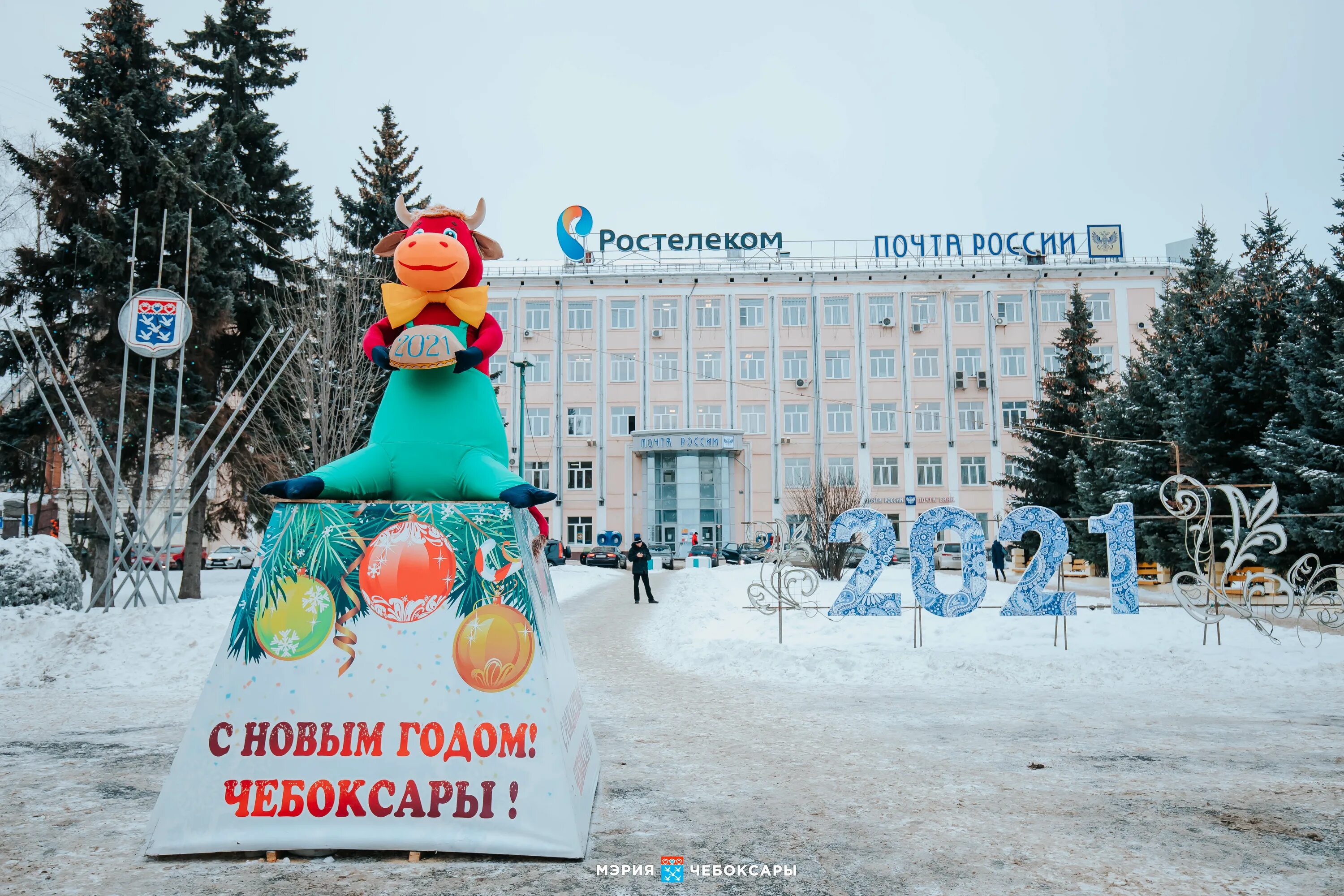 Новогоднее представление чебоксары 2024. Новогодние чебоксары. с новым годом чебоксары. новые чебоксары.