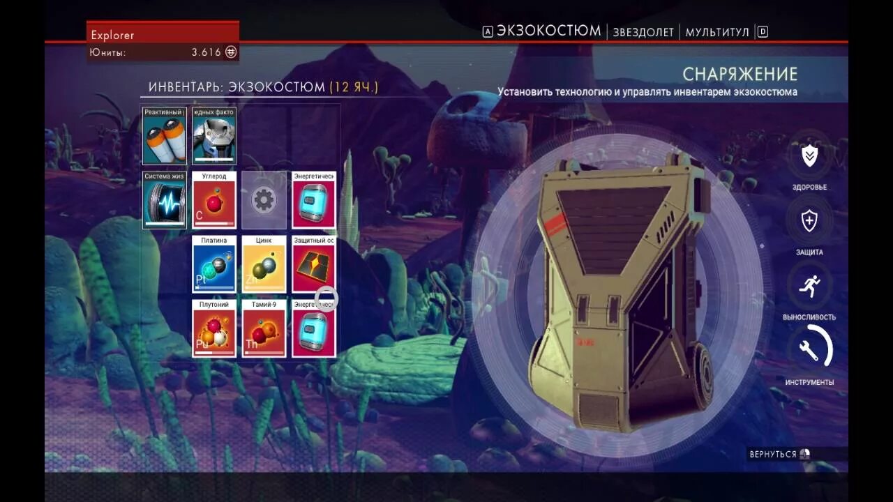No mans sky сканеры. No mans sky инвентарь. Какой радиус построек строений на базе в no man sky. No mans sky сканеры. No man's sky мультитул.