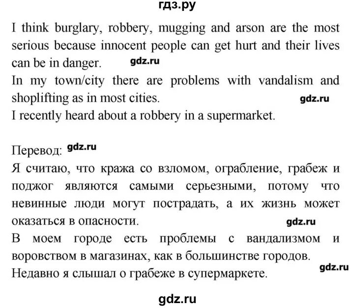 Английский язык 6 класс баранова перевод английский. Баранов английский язык 7 класс.