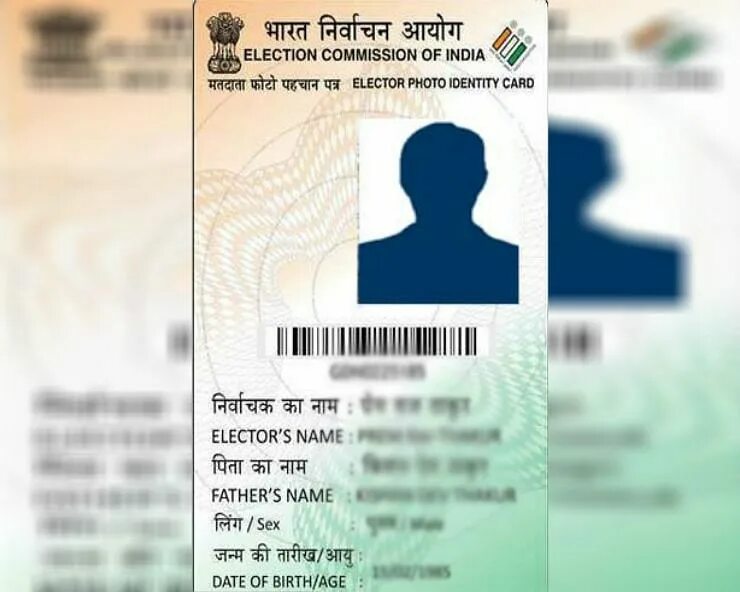 Vote id. Voter ID. Voter ID Card. Voter Card India. Mexican voter ID example.