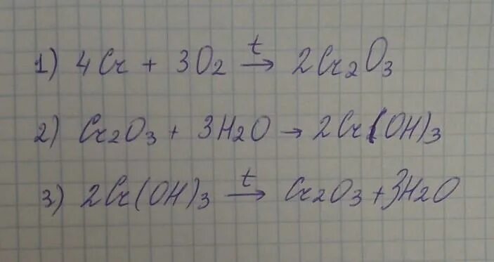 Nacro2 na2cro4. Nacro2 br2 naoh. nacro2.