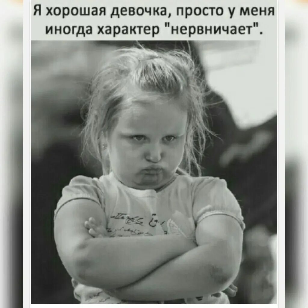 И почему то обиделась. И почему то обиделась