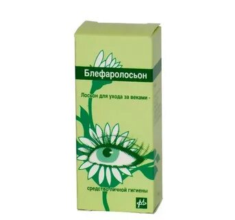Блефаролосьон лосьон для век