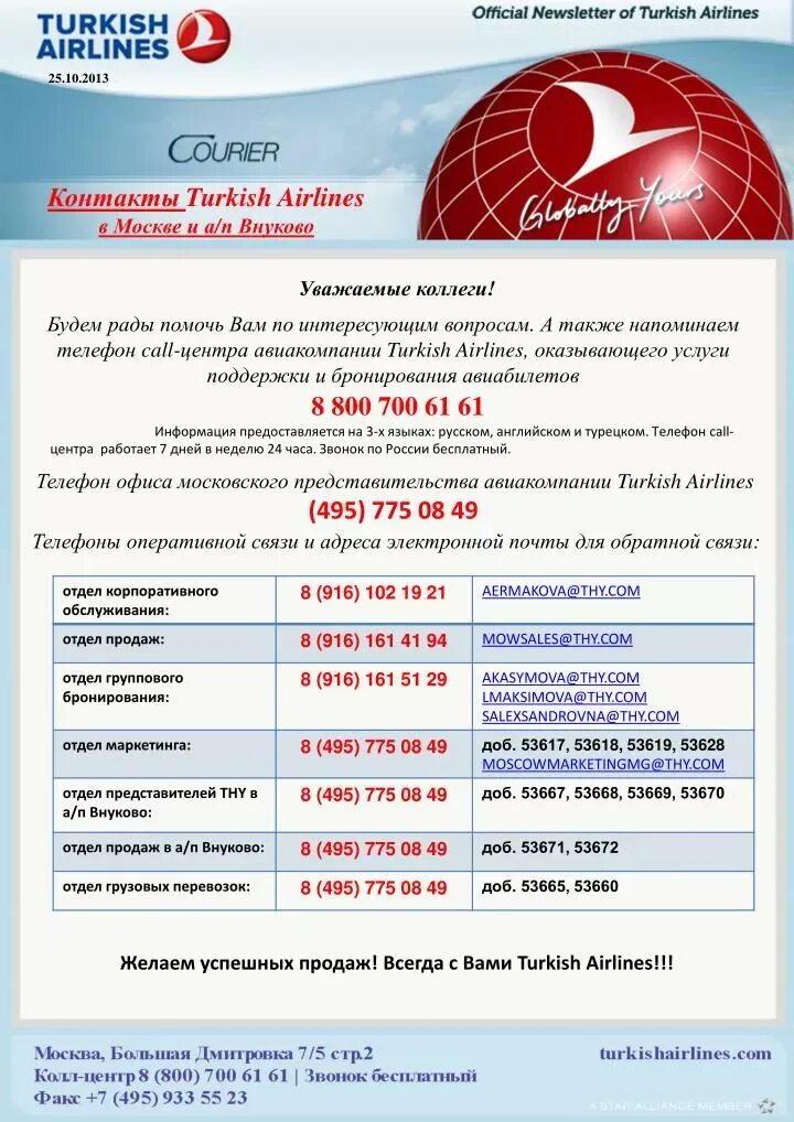 Смарт авиа а320. Авиакомпании hawaiian airlines форма стюардесс. Airways контакты. Авиакомпания hawaiian airlines. Airways контакты.