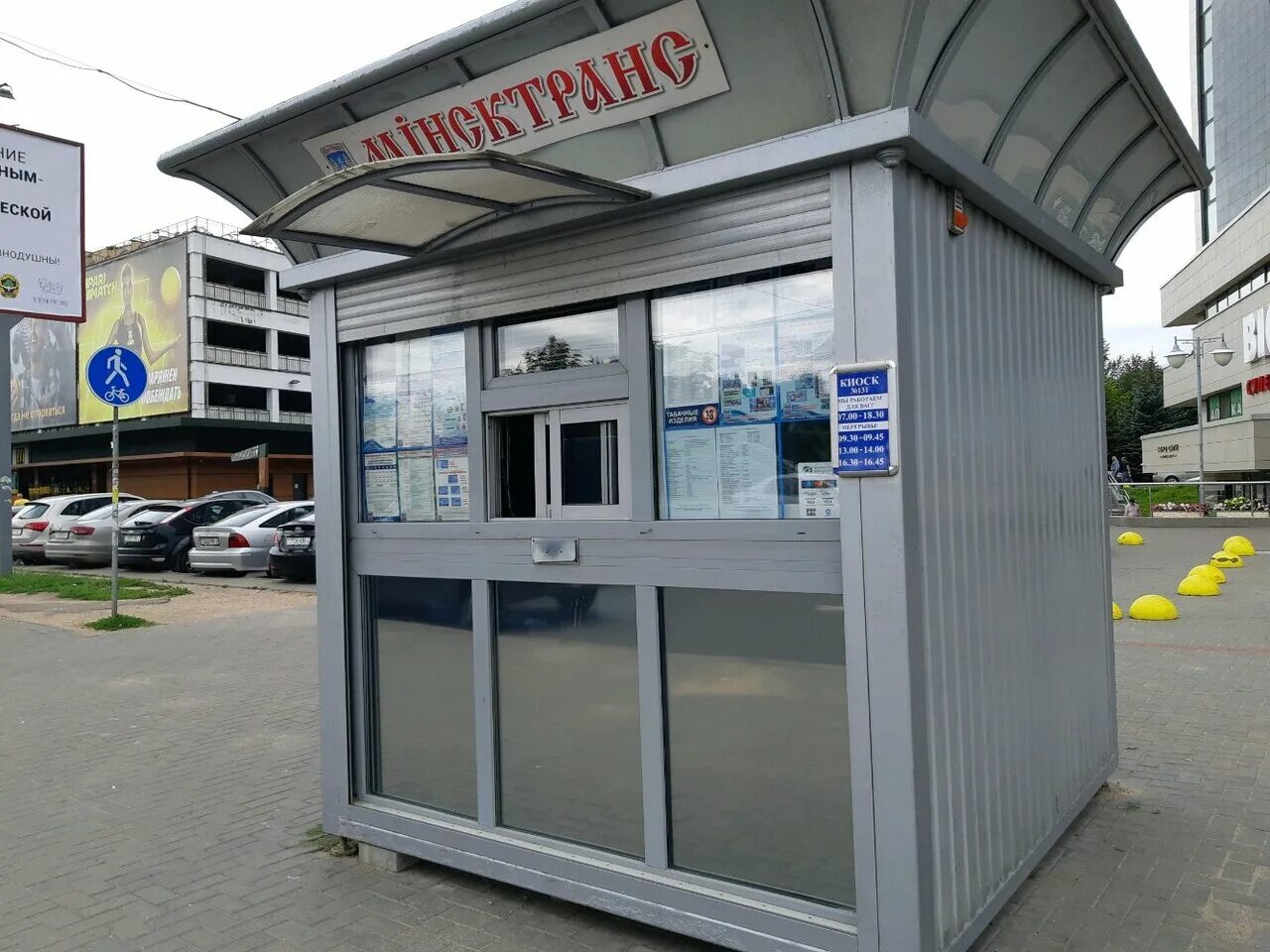 Лига пресс ларёк. Курск, ул. Киоск по продаже билетов. Билетная будка. Ларьки в питере.