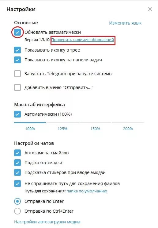 Как удалить последнее обновление телеграмм. Как удалить последнее обновление телеграмм