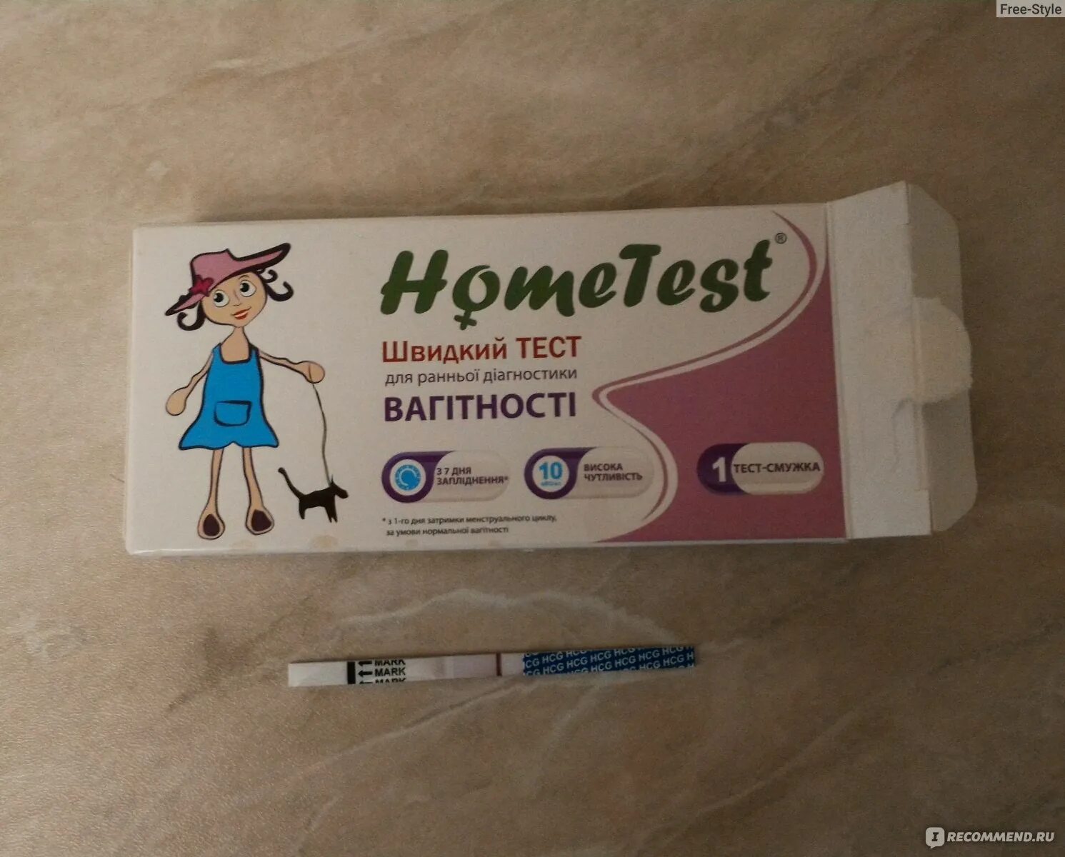 Home Test тест на беременность. Home Test отзывы. HOMETEST отзывы тест на беременность. Kiddy Test тест на беременность.