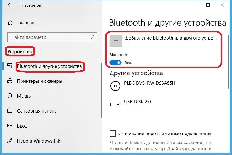 Подключиться к компьютеру bluetooth. Как подключить блютуз колонку к компьютеру по блютузу. как блютуз колонку подключить к компьютеру виндовс 10. как подключить колонку по блютуз к ноутбуку виндовс 10. как на виндовс 10 подключить блютуз колонку.