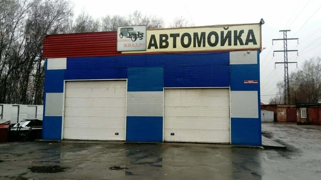 мойка самообслуживания улица новосибирская.